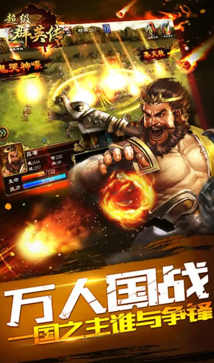 占領(lǐng)城池的三國游戲下載介紹2025 可以占領(lǐng)城池的三國游戲分享