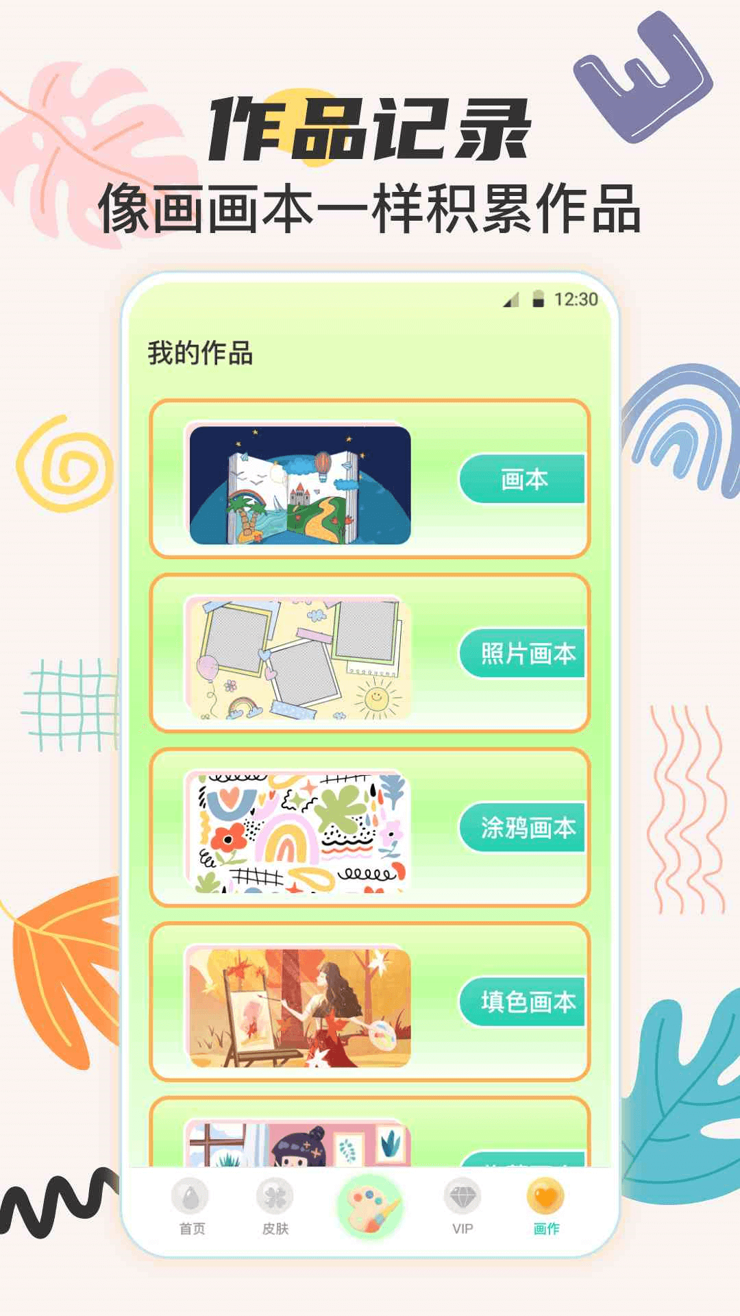 專(zhuān)業(yè)繪畫(huà)軟件有哪些 好用的繪畫(huà)軟件排行榜