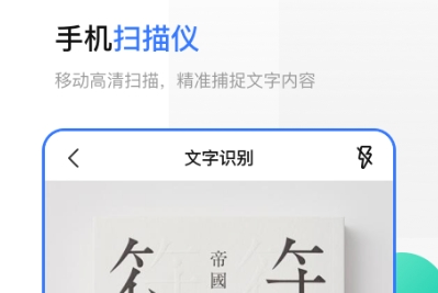 不需要付費(fèi)的掃描軟件 熱門的掃描軟件分享