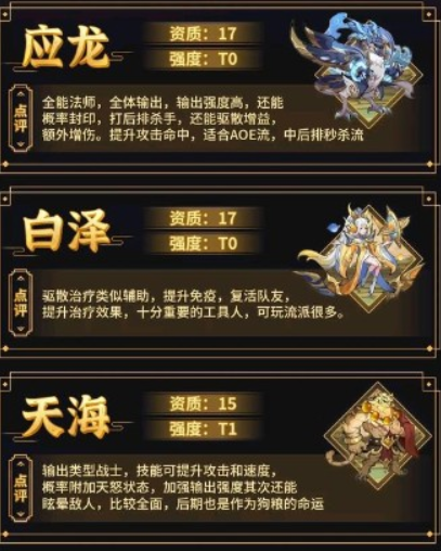 九州异兽记最强t0详情 九州异兽记最强异兽介绍