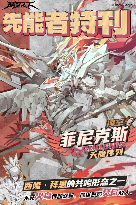 晴空之下角色强度排行一览 晴空之下手游强势角色介绍