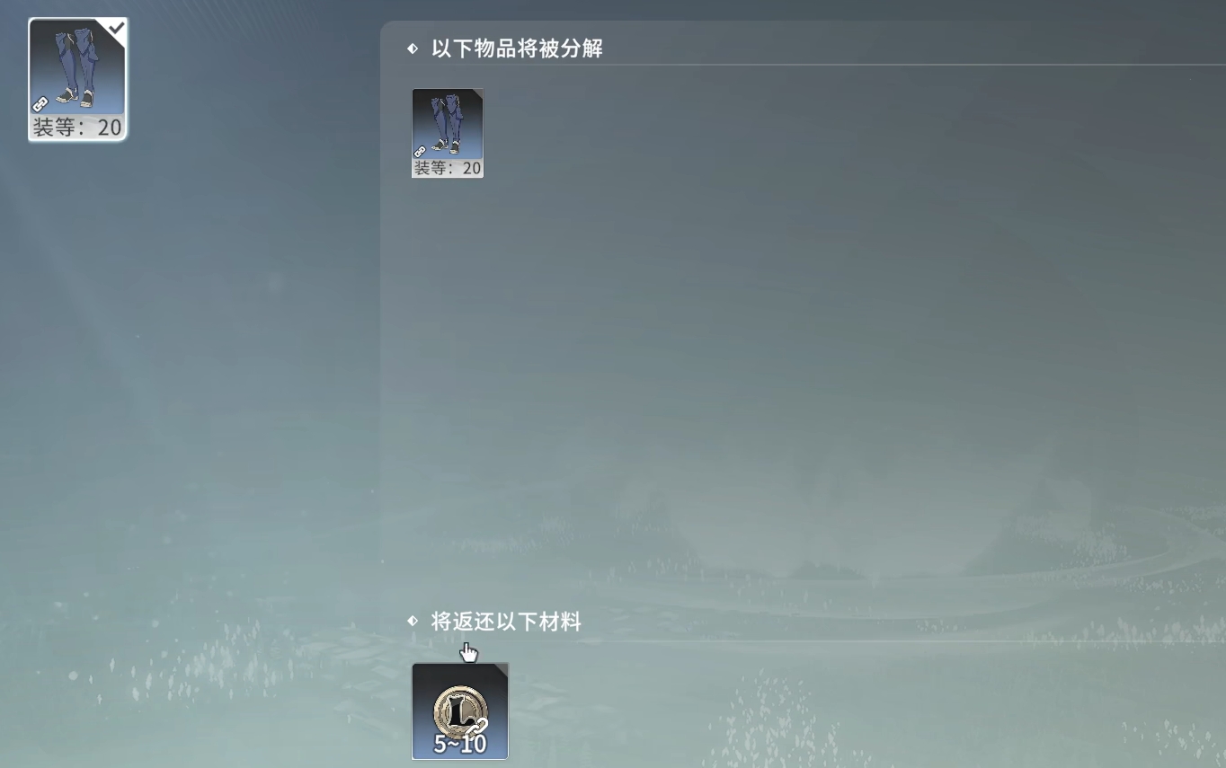 星痕共鳴裝備分解功能詳解 星痕共鳴怎么分解裝備