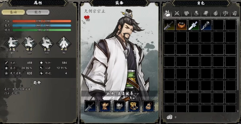 逸剑风云决全攻略分享 逸剑风云决手机版新手指南