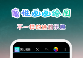 畫(huà)畫(huà)軟件有什么呢 好用的繪畫(huà)軟件推薦
