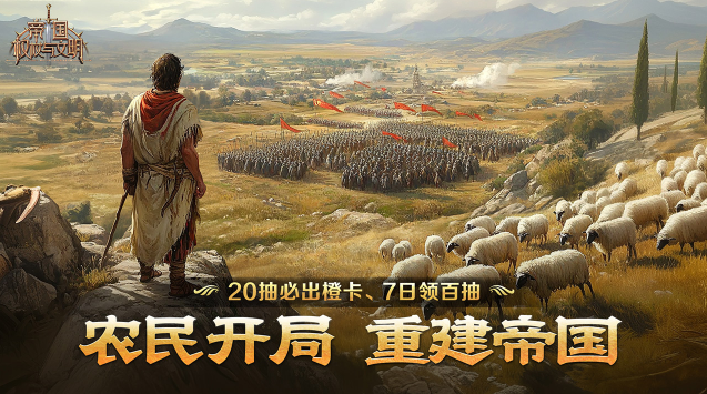帝國權(quán)杖與文明波斯文明怎么樣 帝國權(quán)杖與文明波斯文明玩法教學(xué)一覽