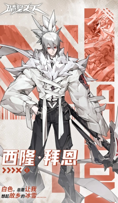 晴空之下角色强度排行一览 晴空之下手游强势角色介绍