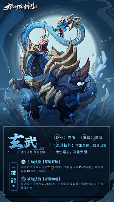 九州异兽记最强t0详情 九州异兽记最强异兽介绍
