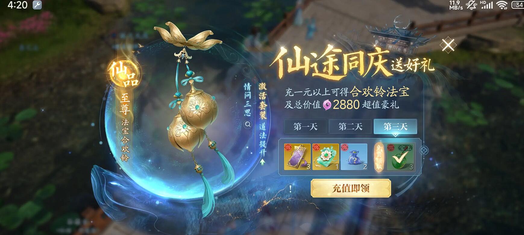 誅仙2手游氪金攻略 誅仙2手游怎么氪最合適