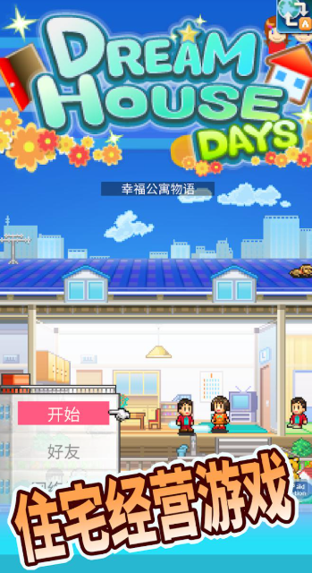 開羅游戲漢化哪些值得玩2025 耐玩的開羅漢化游戲匯總