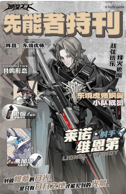 晴空之下角色强度排行一览 晴空之下手游强势角色介绍