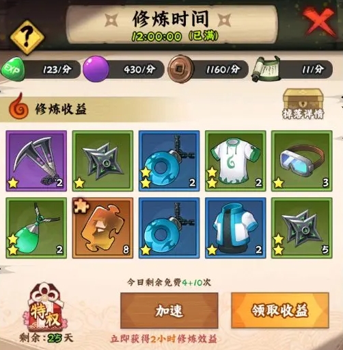 火影忍者木葉高手每日必做攻略 火影忍者木葉高手新手必做有哪些