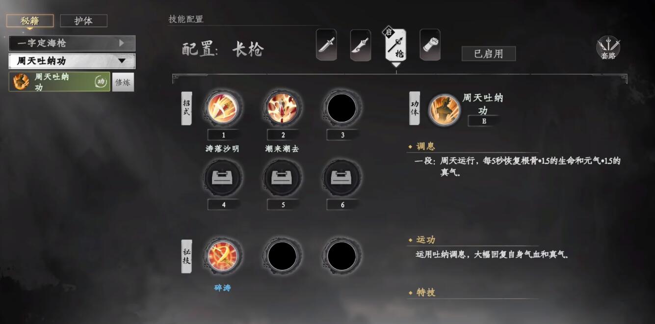 下一站江湖2感悟有什么用 下一站江湖2感悟用途介绍