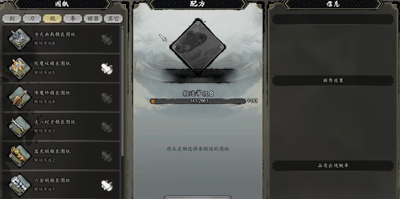 逸剑风云决全攻略分享 逸剑风云决手机版新手指南