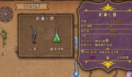 背包亂斗怎么融合物品 背包亂斗手游物品融合方法