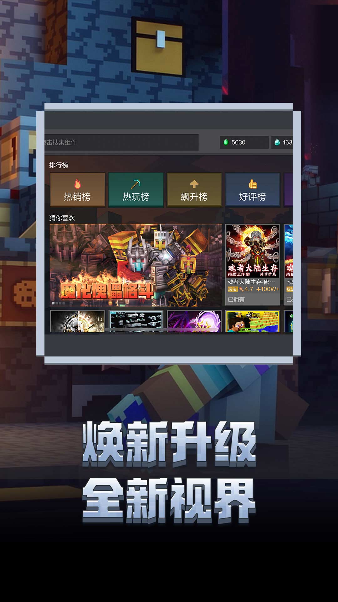3d沙盒下載游戲推薦 2025最熱門(mén)的沙盒游戲榜單