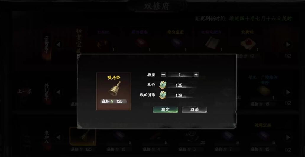 下一站江湖2響馬鈴怎么使用 下一站江湖2響馬鈴使用技巧分享