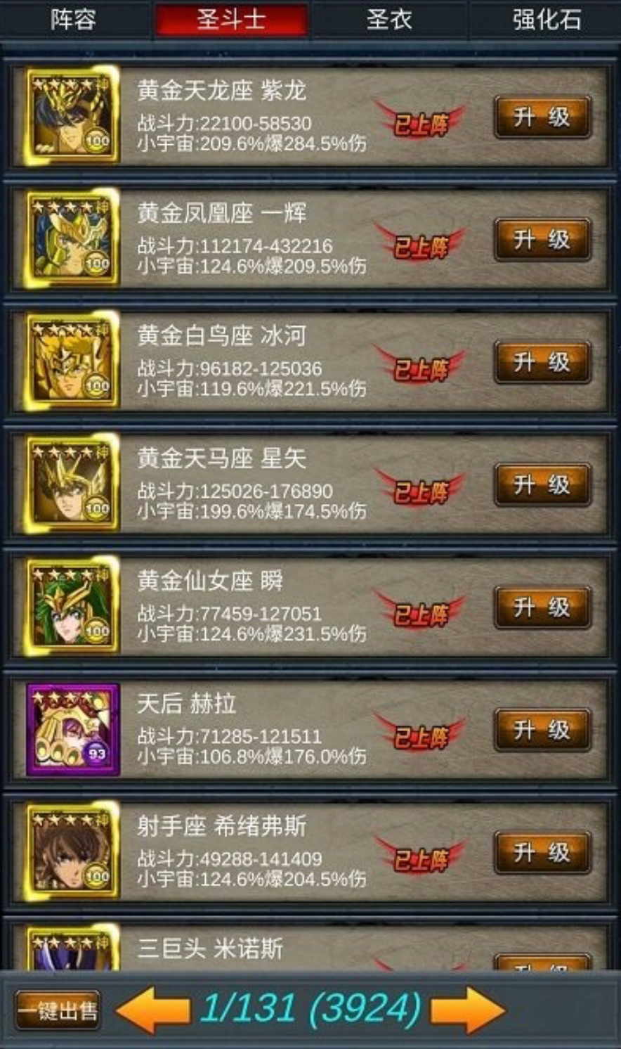必玩的圣斗士單機游戲大全 2025圣斗士單機游戲推薦