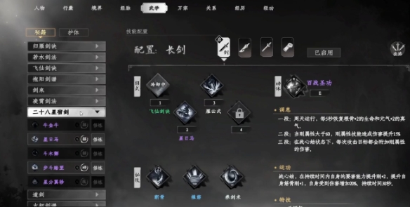 下一站江湖2武學(xué)怎么升級(jí) 下一站江湖2武學(xué)升級(jí)方法