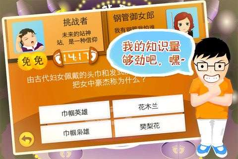 有沒有回答問題小游戲 2025問答類手游推薦