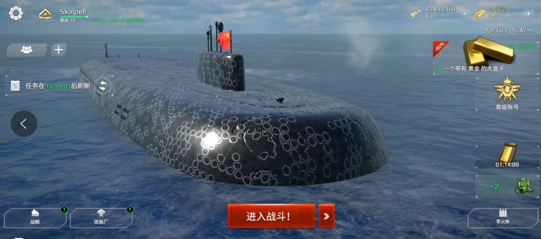 現(xiàn)代戰(zhàn)艦100式潛艇怎么樣 現(xiàn)代戰(zhàn)艦手游100式潛艇介紹