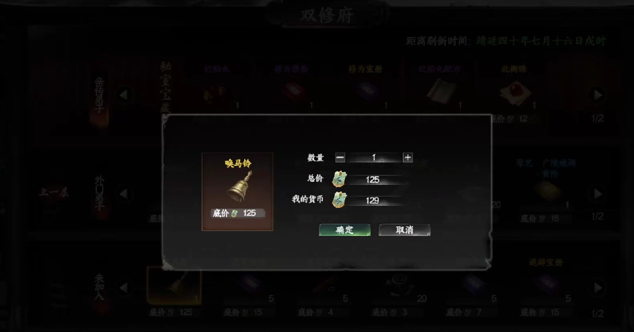 下一站江湖2响马铃怎么使用 下一站江湖2响马铃使用技巧分享