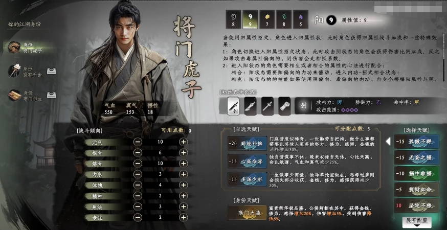 下一站江湖2新手村完美開局介紹 下一站江湖2手游新手存開荒指南