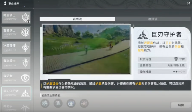 星痕共鸣职业选择推荐指南 星痕共鸣职业排名