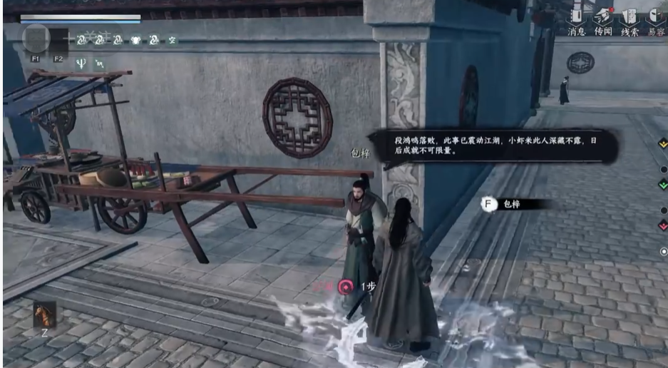 下一站江湖2風(fēng)神腿任務(wù)怎么做 下一站江湖2風(fēng)神腿任務(wù)做法一覽