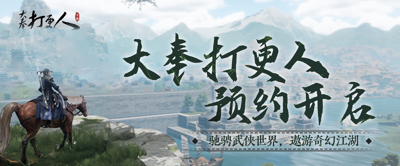 大奉打更人手游勢力選擇 大奉打更人新人流派推薦一覽