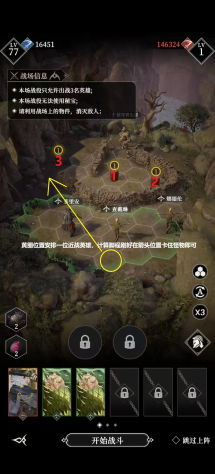 地下城堡4烽火高地營(yíng)地要怎么打 烽火高地營(yíng)地通關(guān)攻略