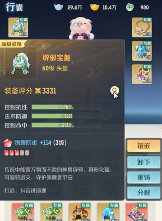 灵兽大冒险盘丝技能有哪些 灵兽大冒险盘丝技能介绍