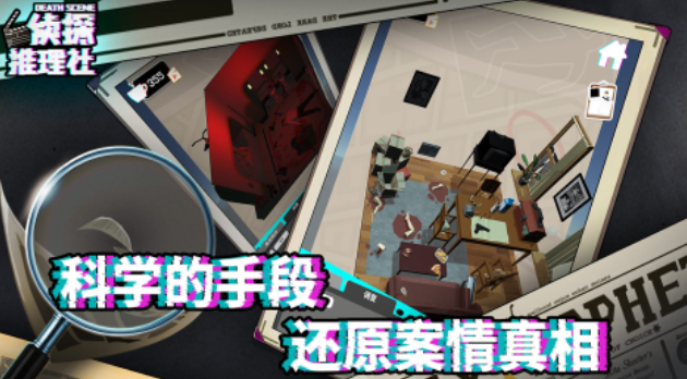 100個(gè)偵探推理游戲下載推薦 好玩的推理游戲大全2025