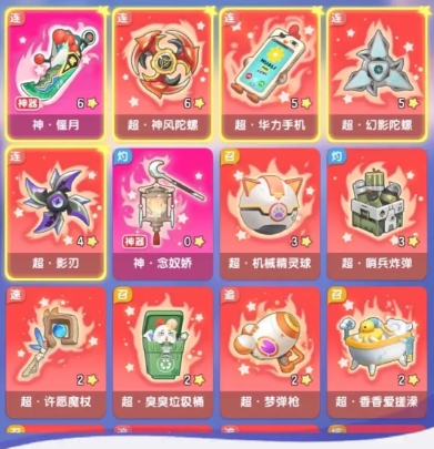 彈彈星球哪個神器好 彈彈星球神器選擇推薦
