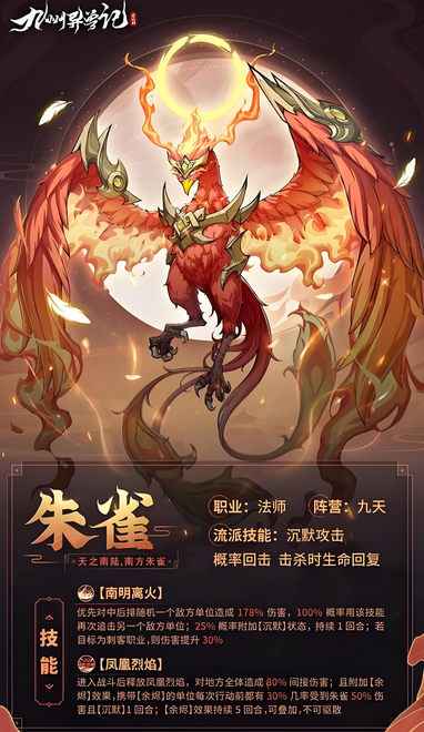九州异兽记最强t0详情 九州异兽记最强异兽介绍