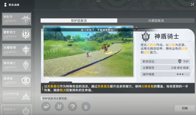 星痕共鸣职业选择推荐指南 星痕共鸣职业排名