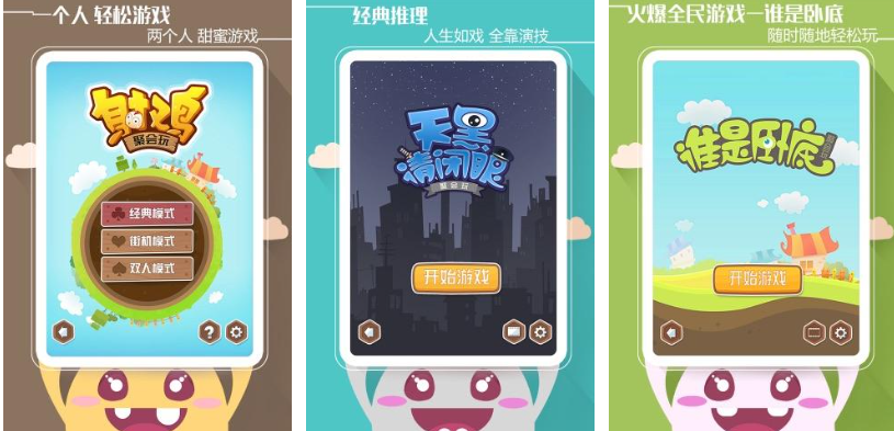 流行的雙人聚會小游戲下載 免費(fèi)的聚會游戲有哪些2025