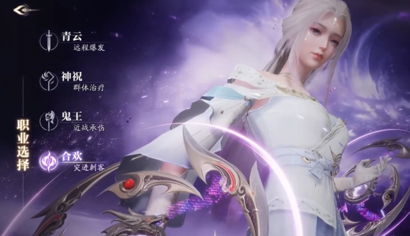 誅仙2合歡攻略 誅仙2手游合歡職業(yè)玩法介紹