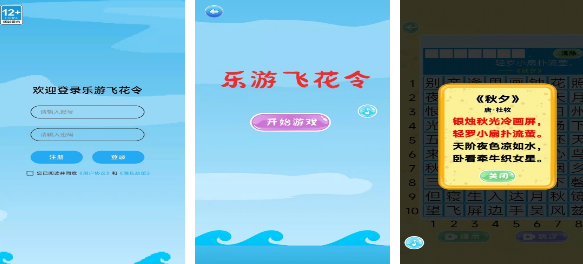耐玩的詩詞對戰(zhàn)小游戲有哪些?2025高人氣詩詞手游下載
