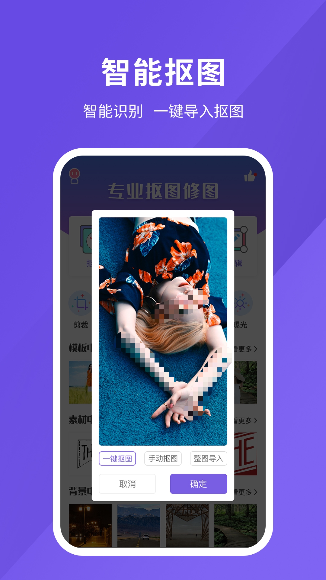 好用的修圖p圖軟件有哪些 功能全面的修圖軟件推薦