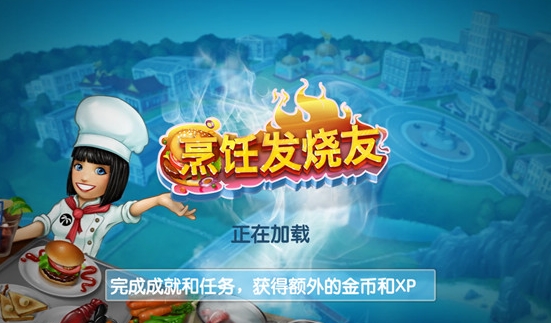烹飪發(fā)燒友下載方式介紹 烹飪發(fā)燒友預(yù)約地址推薦