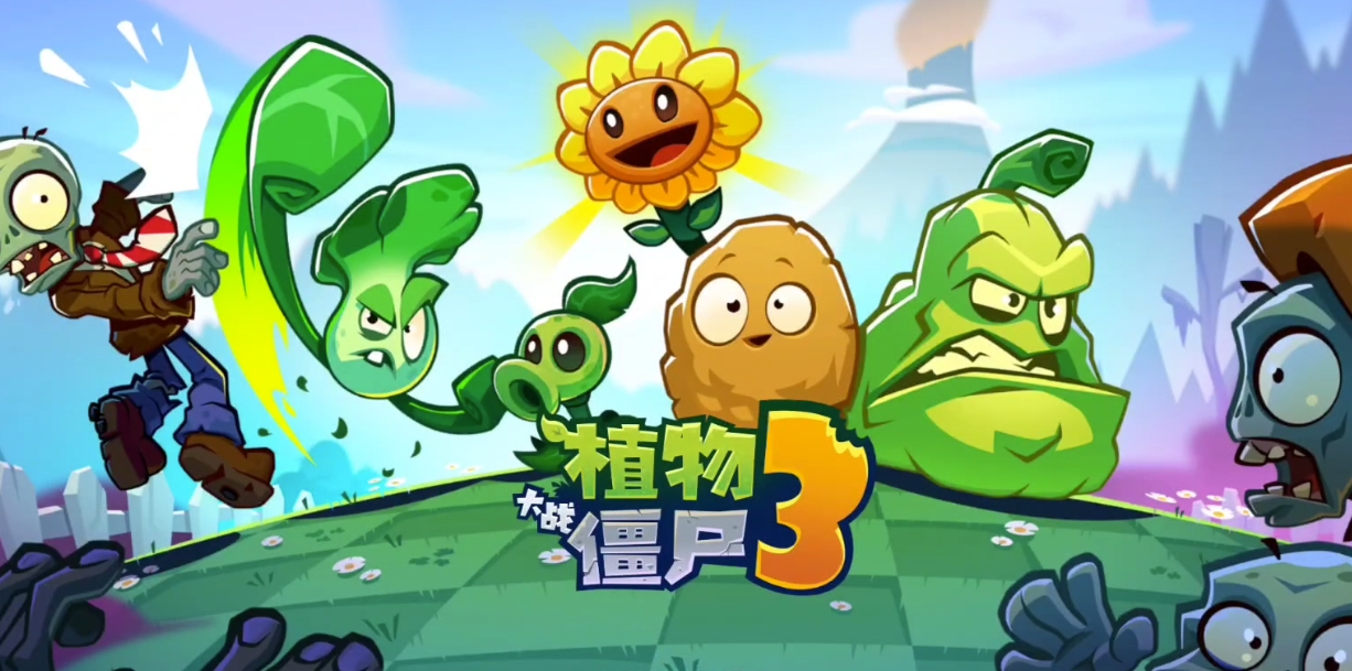 植物大戰(zhàn)僵尸3預(yù)約地址推薦 植物大戰(zhàn)僵尸3在哪里預(yù)約