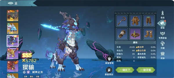 遇見(jiàn)龍2裝備系統(tǒng)攻略 遇見(jiàn)龍2裝備如何提升戰(zhàn)力