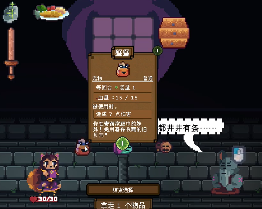 背包英雄刺猬怎么玩 背包英雄手機版刺猬攻略