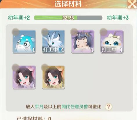 靈獸大冒險開局寵物怎么選擇 靈獸大冒險前期帶什么寵物