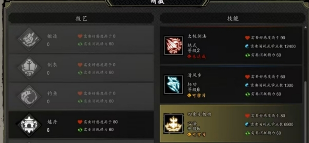 逸劍風(fēng)云決四象無極功介紹 逸劍風(fēng)云決手機(jī)版四象無極功怎么樣