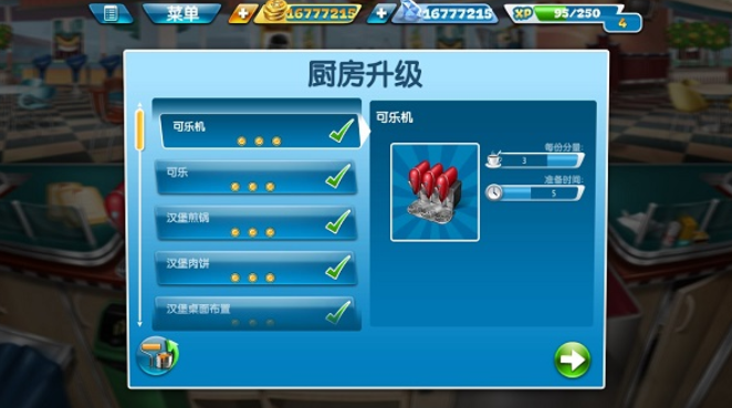 烹飪發(fā)燒友公測(cè)時(shí)間 烹飪發(fā)燒友什么時(shí)候上線(xiàn)