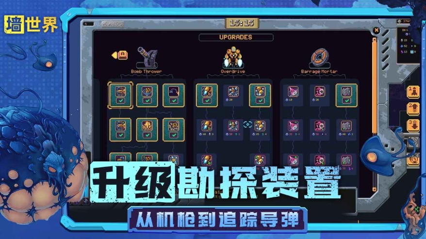 墻世界下載方式介紹 墻世界預約地址分享