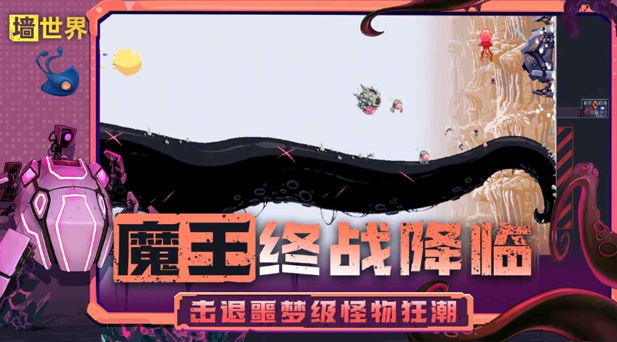墻世界是什么游戲 墻世界游戲類型介紹