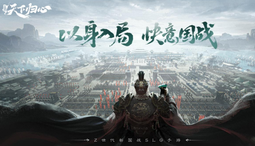 三國(guó)天下歸心什么時(shí)候上線(xiàn) 三國(guó)天下歸心公測(cè)時(shí)間