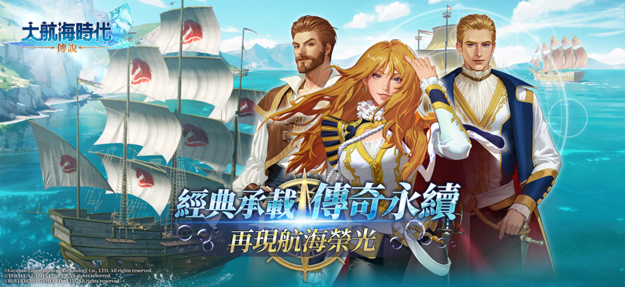 大航海時代傳說航海士禮物怎么送 大航海時代傳說手游送禮物攻略
